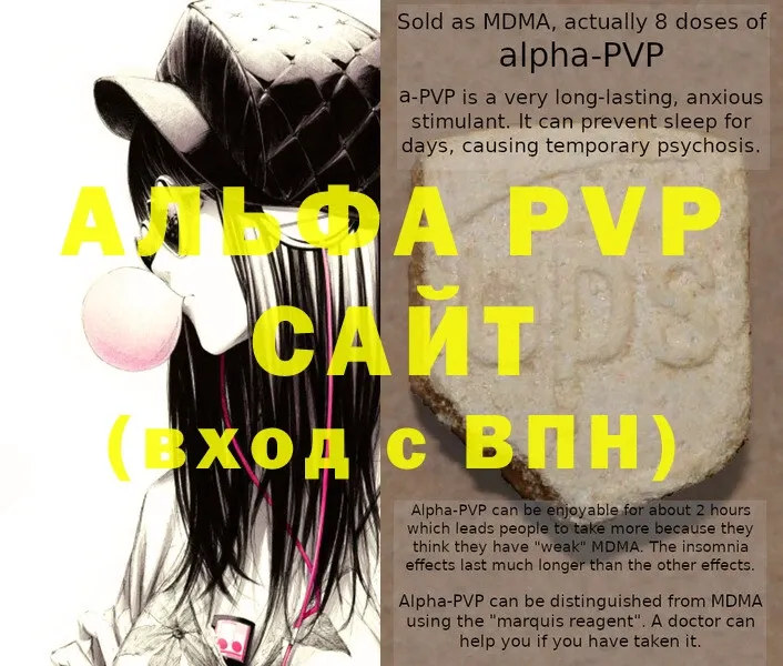 A-PVP VHQ  Гусев 