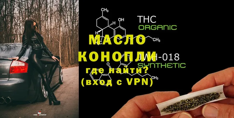 omg зеркало  купить наркотик  Гусев  площадка клад  Дистиллят ТГК THC oil 